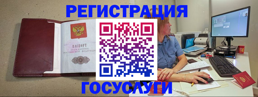 временная регистрация законно в Азове