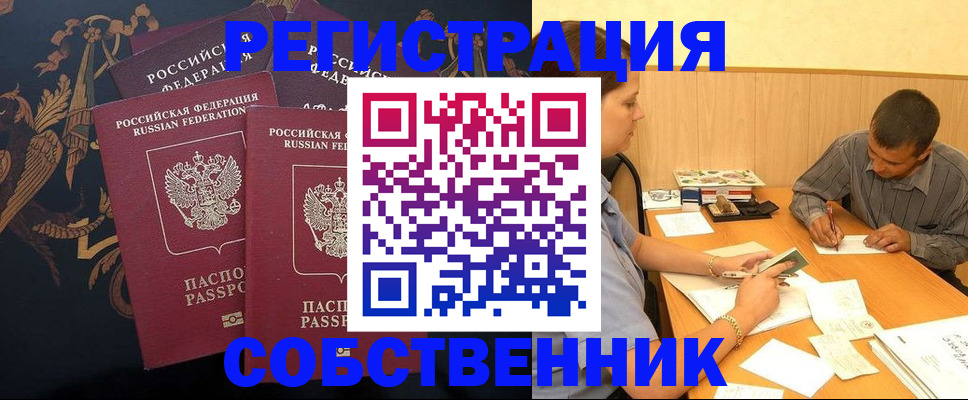 прописка поиск в Азове