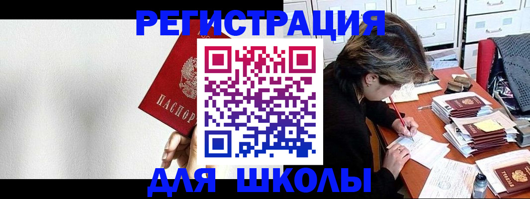 прописка поиск в Азове